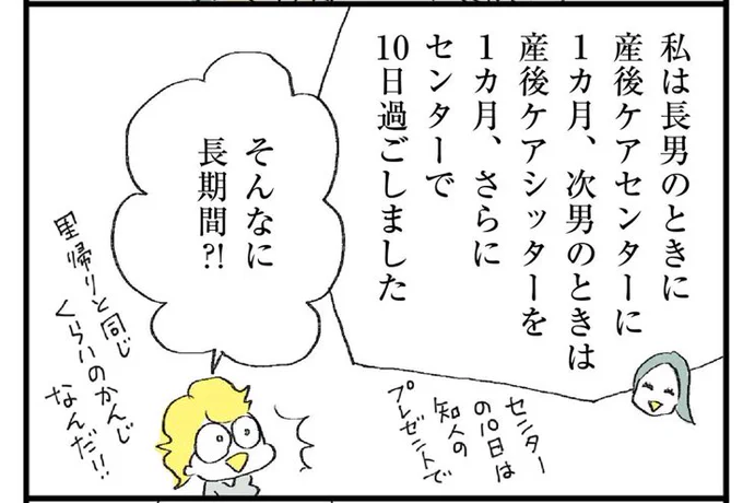 TLに「産後ケア」話がたくさん。産後ケアで興味深かったのは、以前連載で描いた台湾の話。すごーくおいしそうなうえに「産後ケアは"出産のごほうび"。周囲も協力を惜しまない」って文化があるのはすごいと思ったよ。日本も産後ケア施設は増えてるよー!

記事本文↓
https://t.co/p967vo3Qhb 