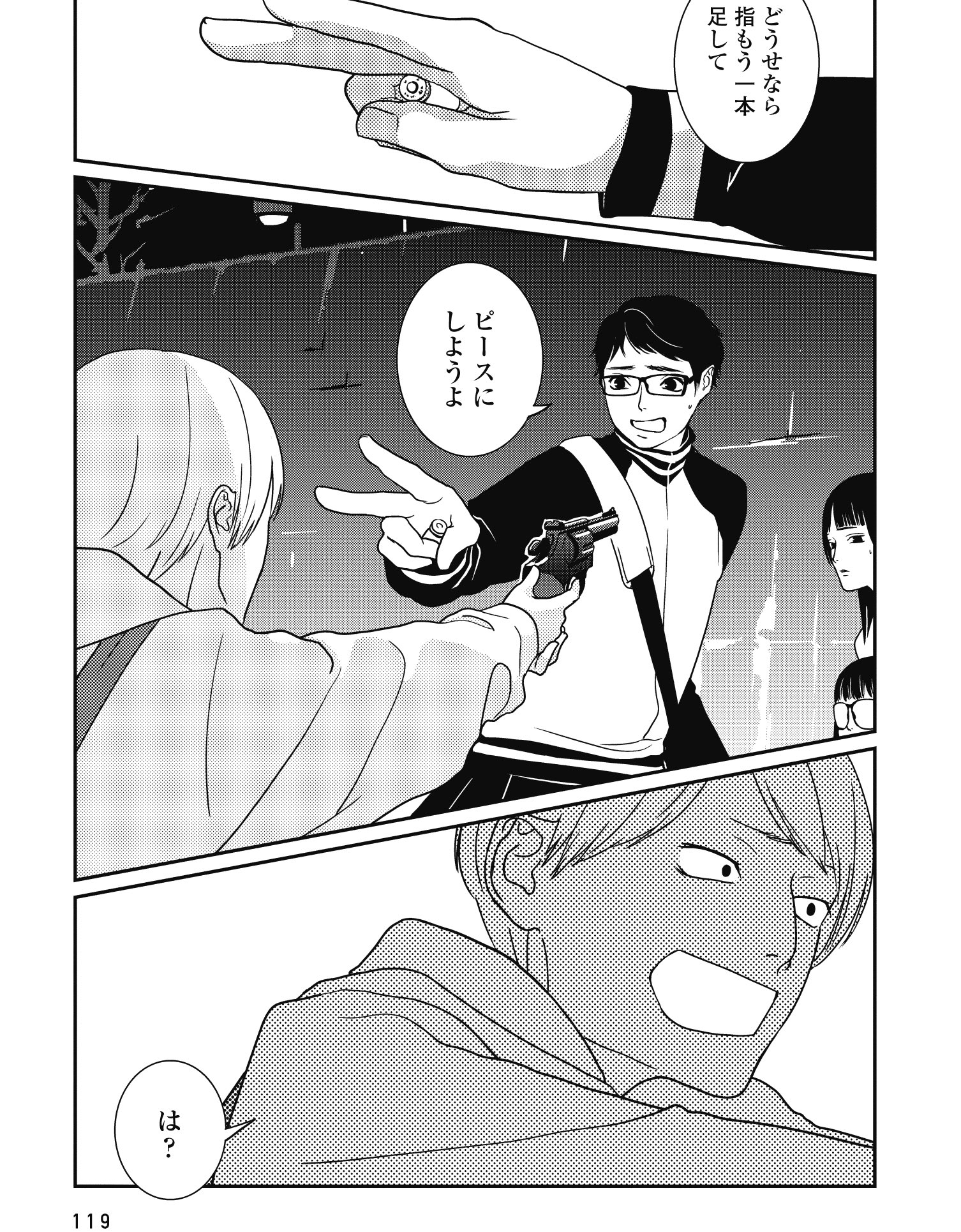 フィール ヤング編集部 Rt Tknszm あと 漫画のセリフ に使いたい と連絡が来て云々 という話題でも ウッ 自分も 世界は寒い で似たようなことをやってしまった と呻いたものです 輪入道さんとtkさん その節は本当にありがとうございました 画像1
