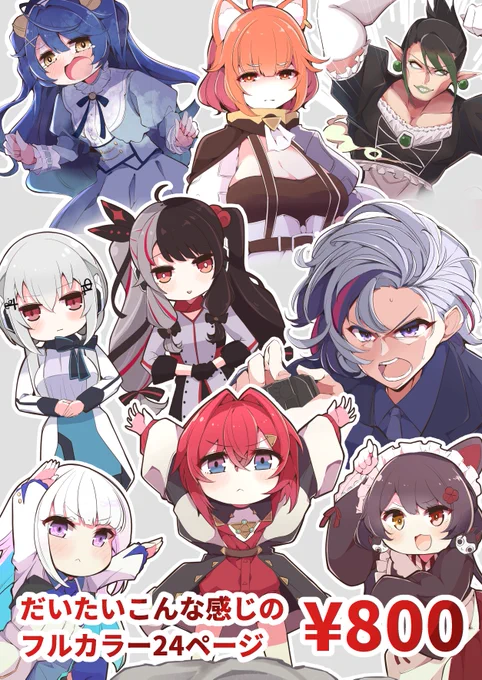 #にじそうさく06
参加します! 今回もニチアサパロ本です! よろしくね!! 