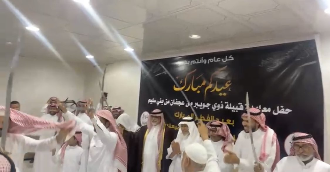 thwejuwaiber's tweet photo. صور من حفل معايدة #ذوي_جويبر من العجفان من بني سليم 
#كل_عام_وانتم_بخير_وعساكم_من_عواده 
#العيد_الثالث 
#عيد_الفطر_المبارك_1443هـ https://t.co/bplI7CaZPK