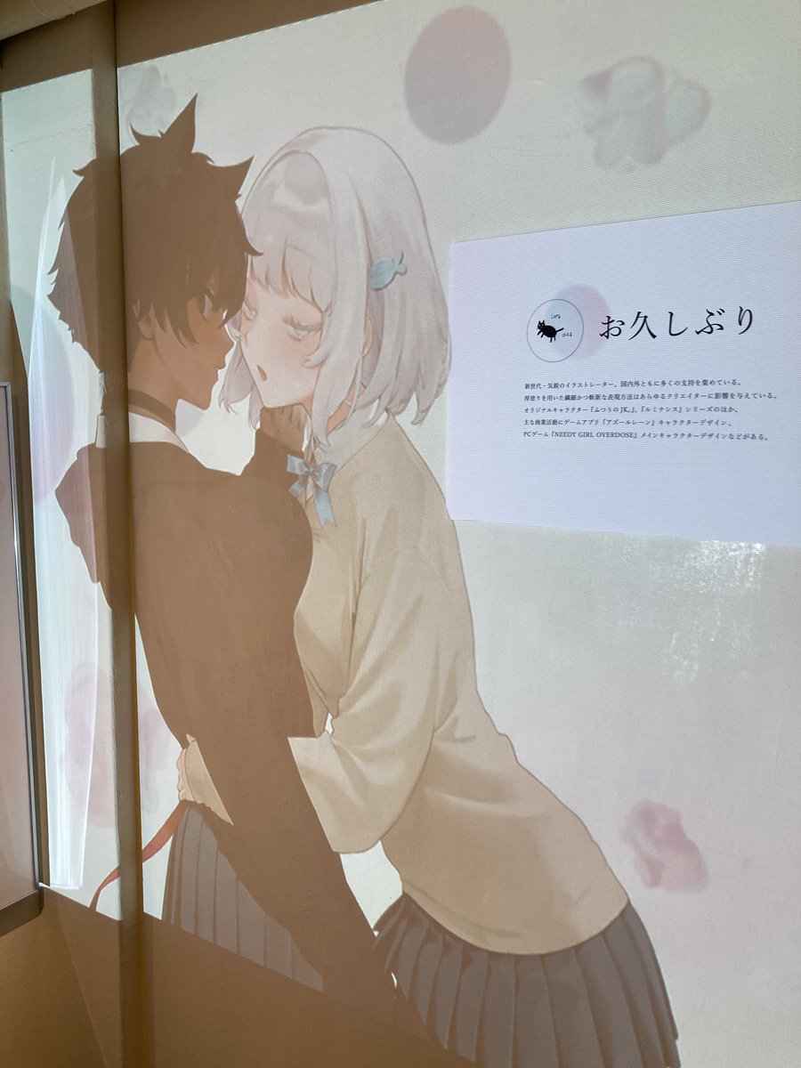 _k_i_i______'s tweet photo. ふつうのJK個展で撮ってきた写真(表垢が写真まみれになりそうなのでこっちに上げちゃお)
1回目の時プロジェクターの2人が動いてることに全然気付かなくて2回目でいきなり瞬きしてるのに気付いて「！？」ってなった、すごい https://t.co/zO66M9NMHU