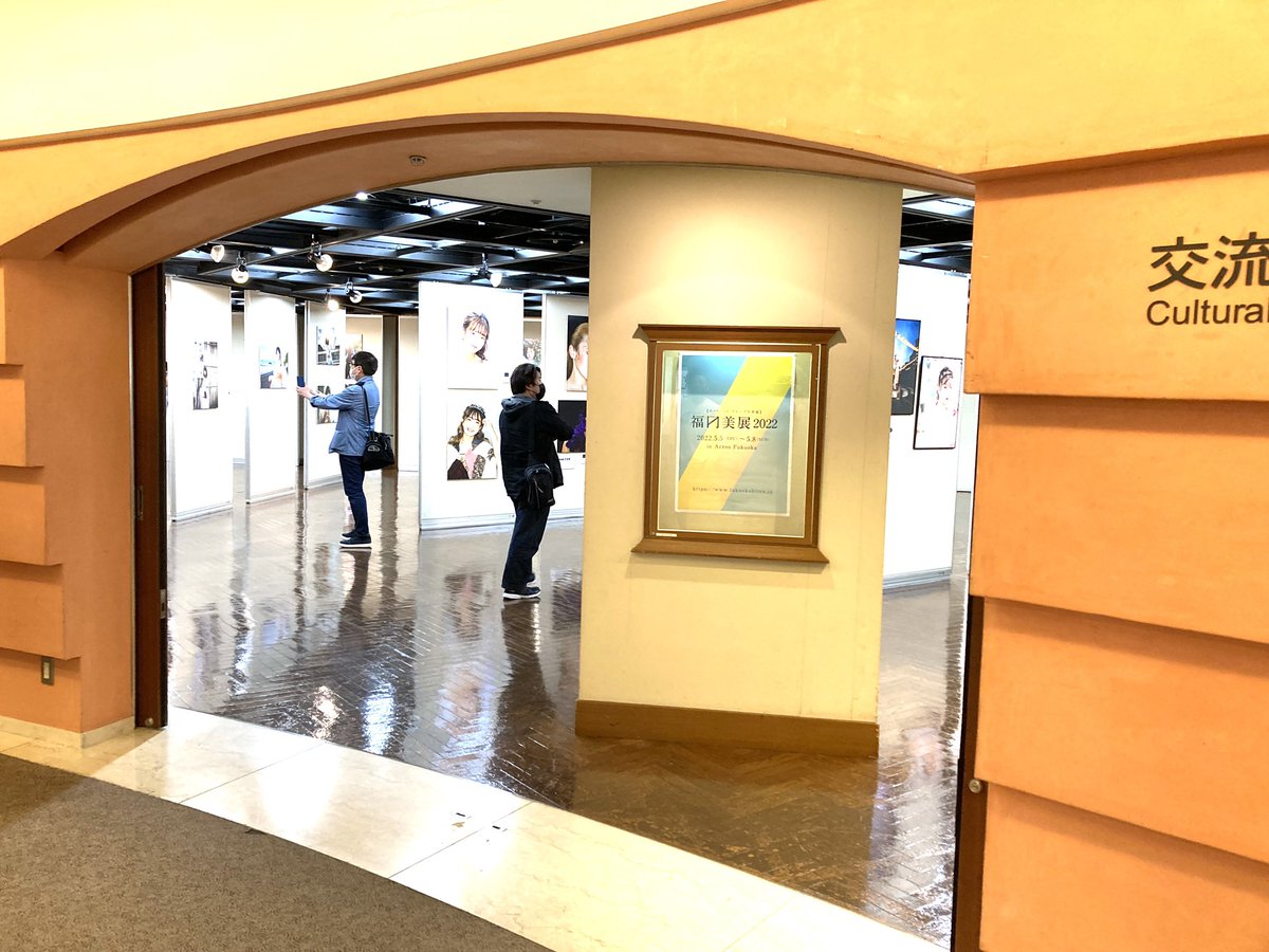 fukuokabiten's tweet photo. 福岡美展、本日よりスタートしました🎊
初日からたくさんの方にご来場いただいてます。無料でプレゼントしている写真集は本日は最後までお渡しの予定です。本日は20時まで。休憩スペースもご用意してますので是非ごゆっくりしていってください。
ご来場お待ちしてます✨ https://t.co/z6cVsPW8nI