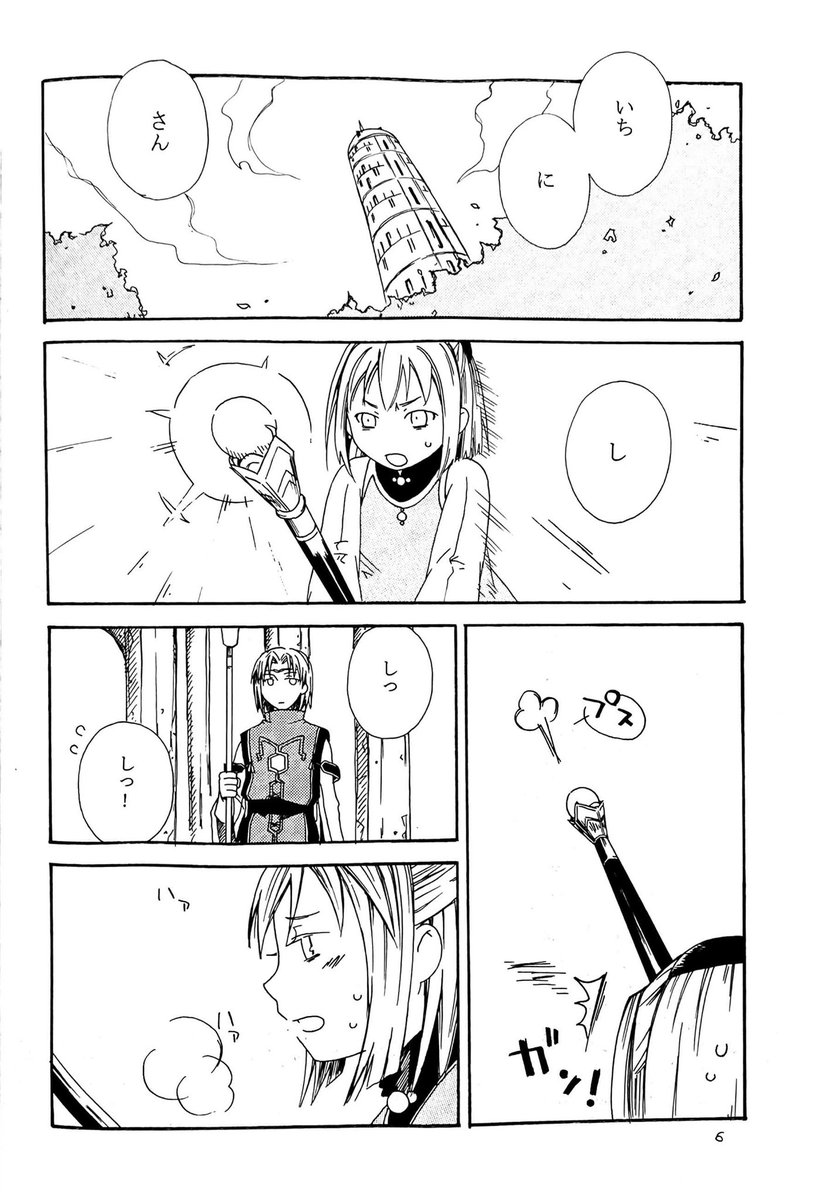 昔のルクビキ本ルック編『翡翠の星』冒頭サンプルです。

#星祝祭0505 https://t.co/XKTOmUuA6I 