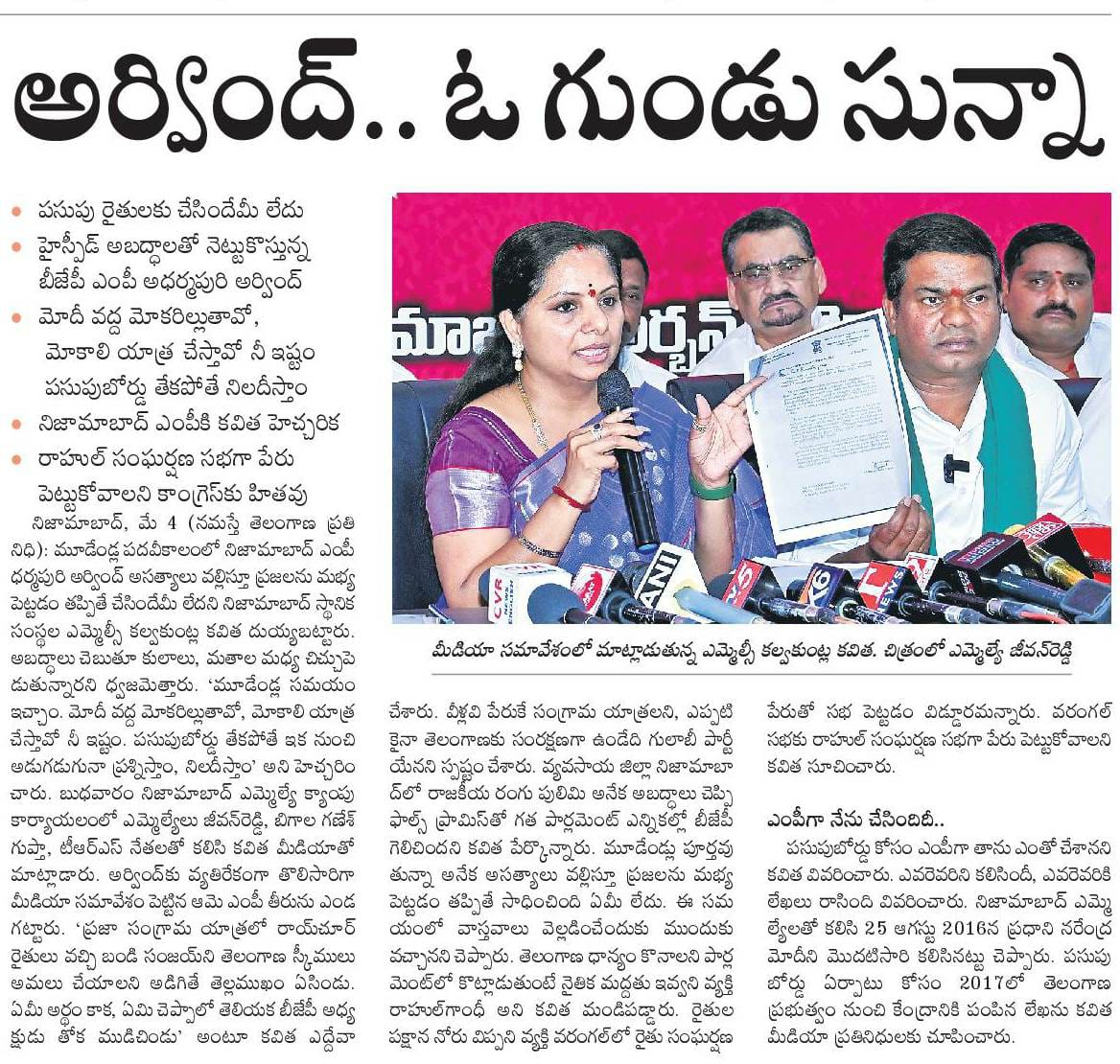 PRChanduReddy's tweet photo. ధర్మపురి అరవింద్ కాదు @Arvindharmapuri
అధర్మపురి అరవింద్
@RaoKavitha
#TumericBoard https://t.co/6yfO66rvi3
