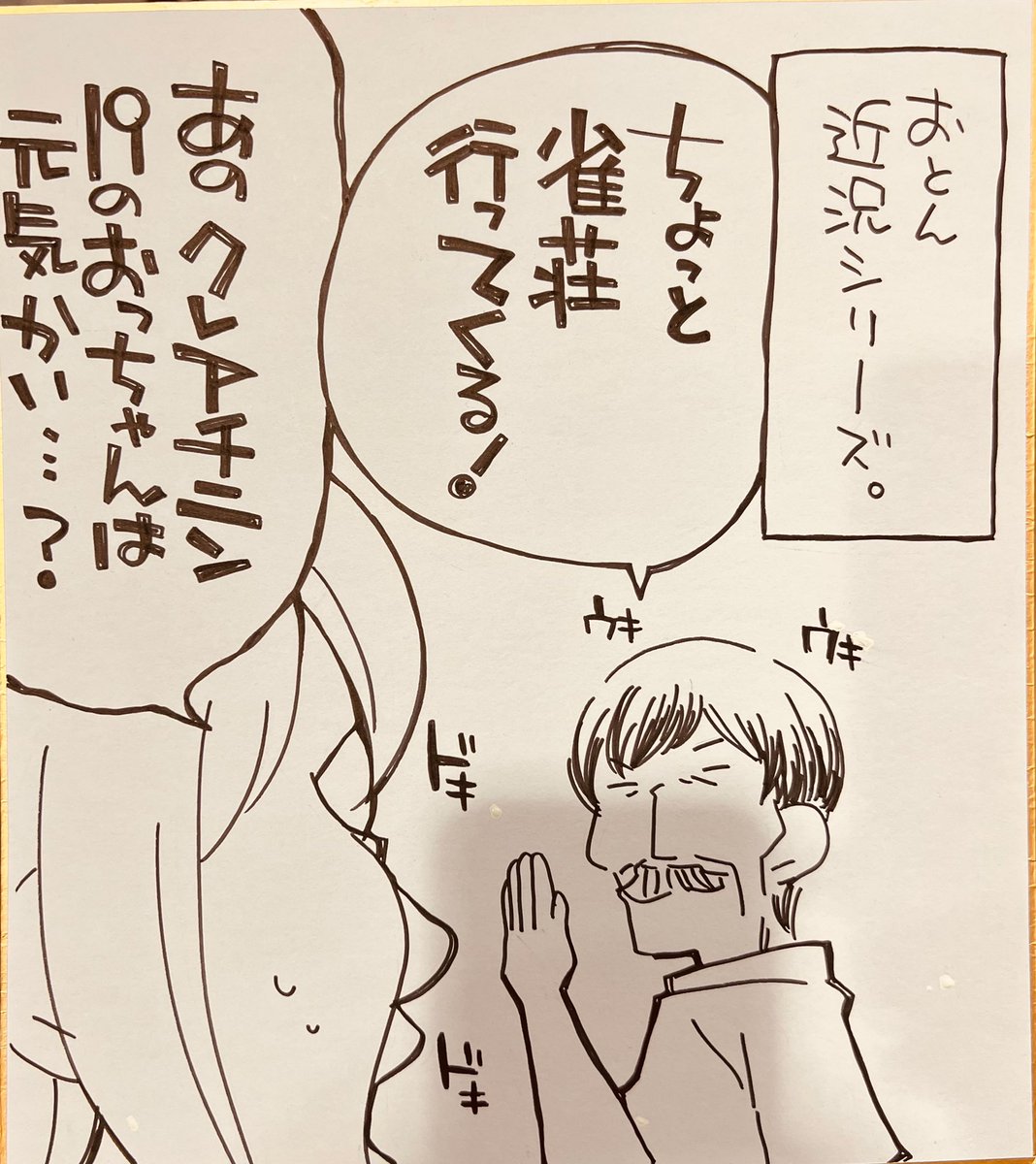 色紙いっぱい描いたよ 