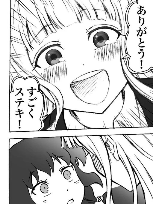 おわり。 