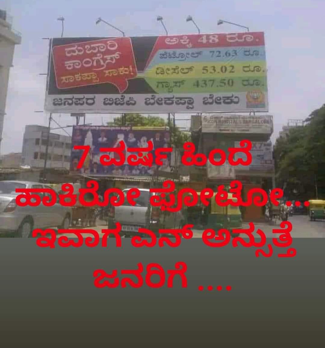 manjujb1's tweet photo. ಈಗ https://t.co/6ECkE14SMo