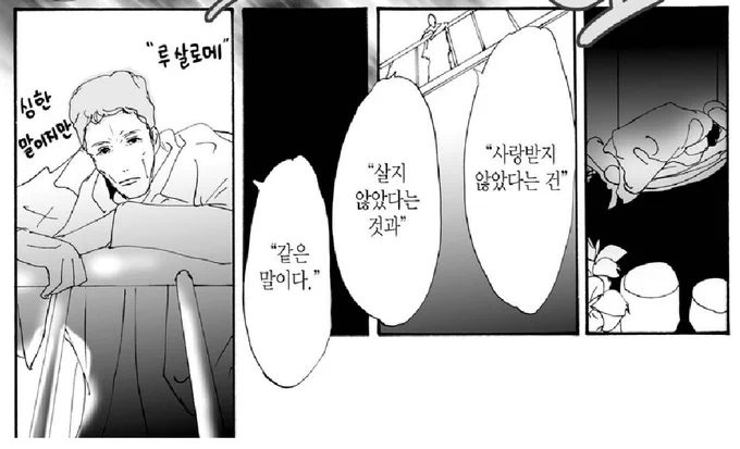 미스터리라 하지 말지어다 7권
토토노우의 은사 얘기고 어린시절도 잠깐 나오는데 역시 암울한 집안이구나 