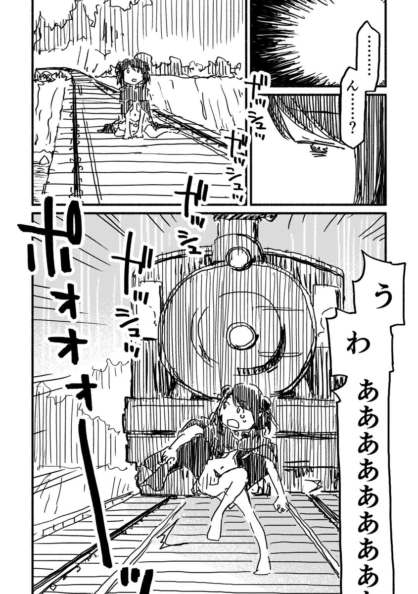 黒江ちゃん異世界転生漫画「スタンド・バイ・ミー」 