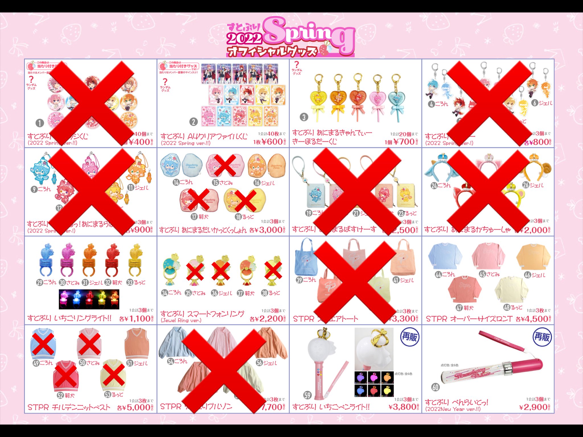 すとぷり さとみ ハートリングライト 13点