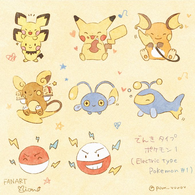 ゆるふわポケモンのtwitterイラスト検索結果
