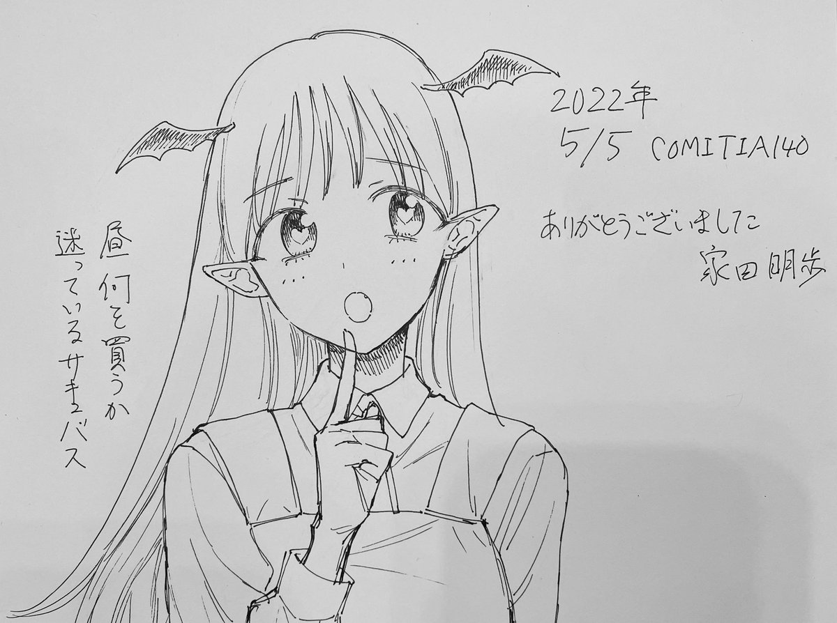 久々の"スケブ"というもので普通に腕とか失敗しましたがありがとうございました🙇‍♂️ 