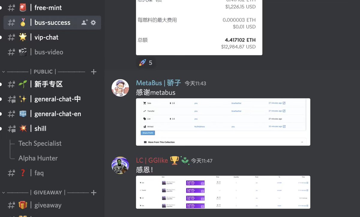 metabus001's tweet photo. 今天早上11点准时dc带抢了pxn @projectPXN ，恭喜运气好的群友，现在看来还是一些好运群友一共抢了30个左右，卖点合理的话，一共60e左右的利润，别焦虑，下次期望其他群友也能上车赚麻

#PXN  #metabus https://t.co/yRufB1R2bk