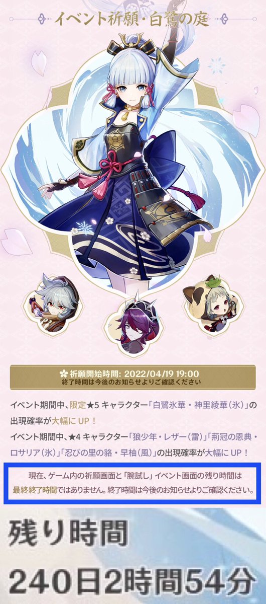 【原神54リーク】Genshin Impact のパッチ 6.2 の祈りでキャラクターと再実行がリークされました