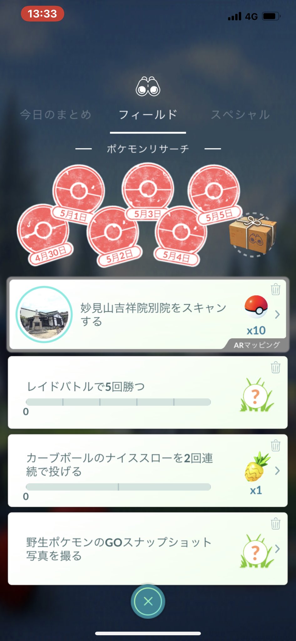 猫の飼い主 ポケモンgo フィールドリサーチ63回目のクリア 野生ポケモンのgoスナップショット写真を撮る を達成した リワードはヤミカラス T Co Qkgbrg6615 Twitter