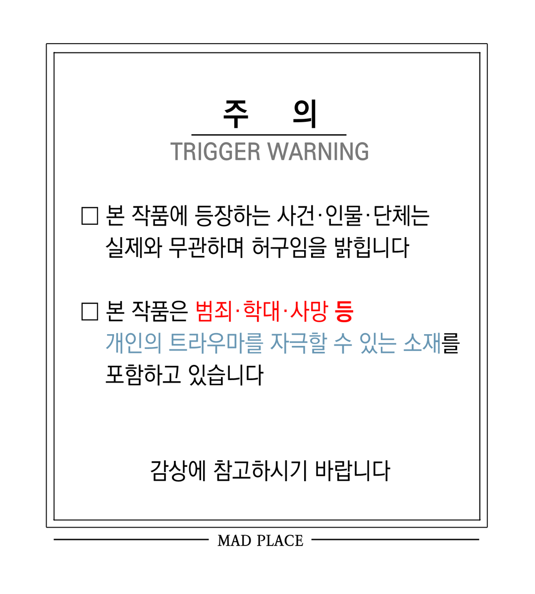 junaho_o's tweet photo. 매드플레이스/MAD PLACE

KR 43 https://t.co/PS4UGORovV
EN 41 https://t.co/QhtlKp6Vue
ES https://t.co/ObAgDfEQaC
FR https://t.co/Qo15ytDKGl

💙정식사이트 이용해주세요
💜감상은 인용RT를 이용해주세요. 
💙READ LEGALLY &amp; SUPPORT ME
💜Leave ur appreciation through QT https://t.co/XqmxHpmJwS