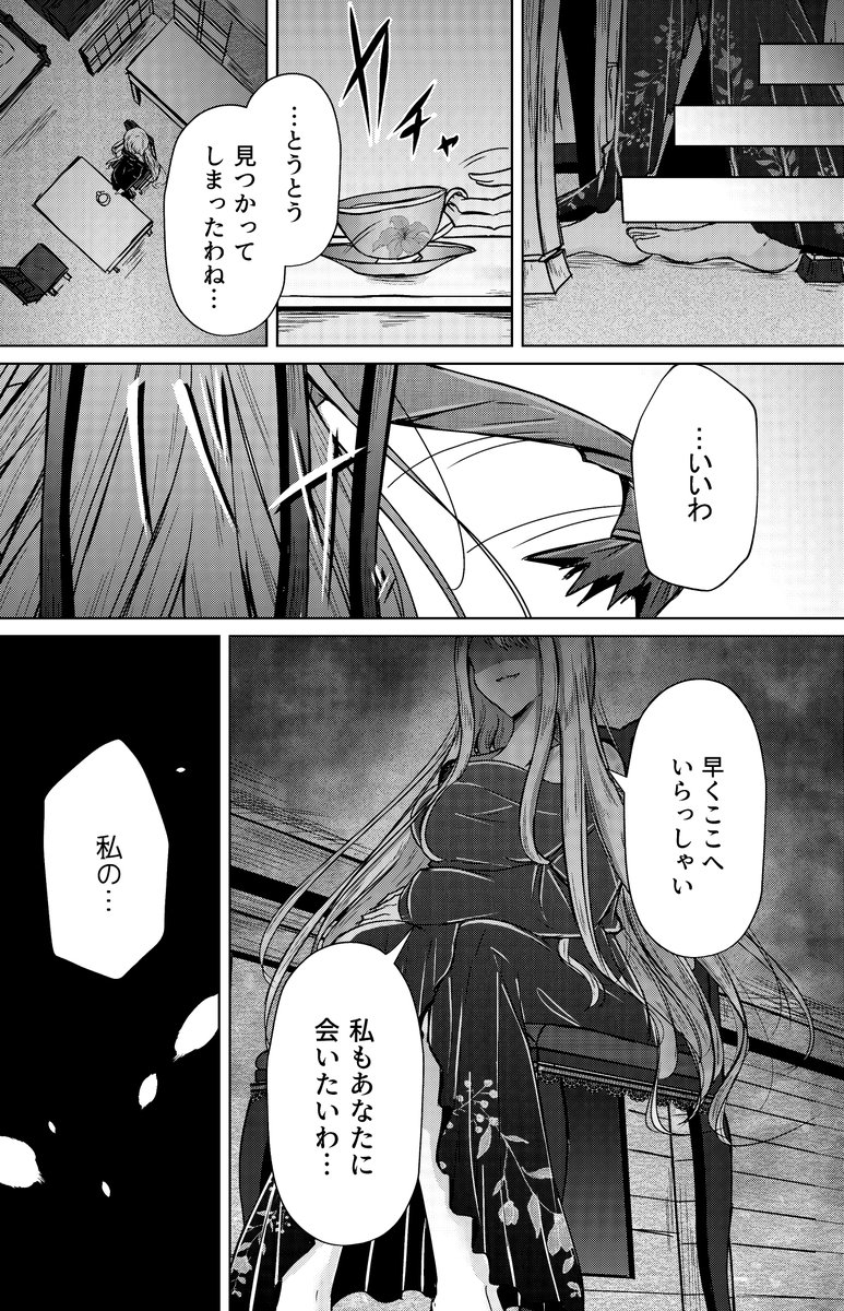 奴隷少女と欠損少女のお話 第6話(12/12) 