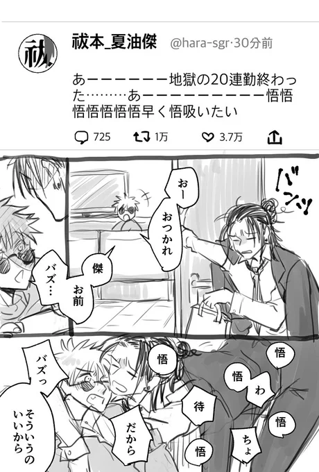#ひらいて赤ブー
呪●廻○
夏👻傑×五🕶悟
夏五プチ「くすぐる感情」継続開催お願いします!
※集計はRT数だそうです 