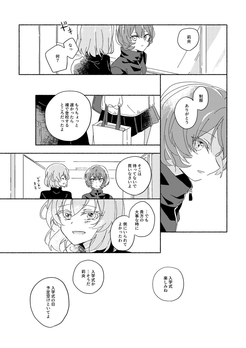 4話(3/3) 