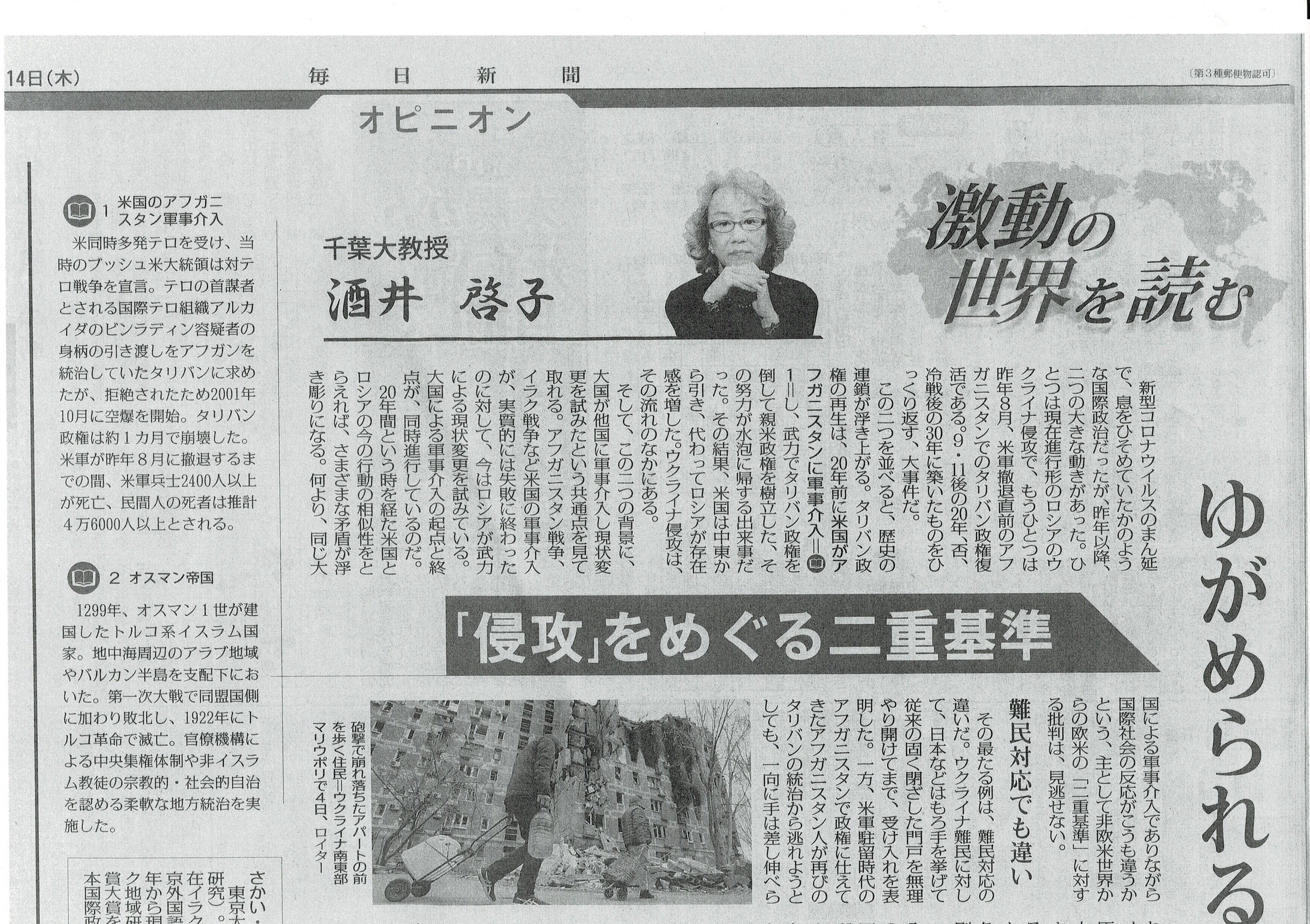 水谷保孝 on Twitter 