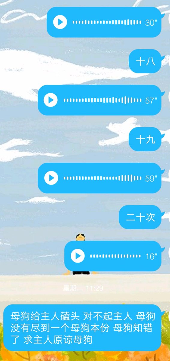 大家都很关心母狗的惩罚进度，这里统一报告一下，因为这次清算了遗留问题，所以惩罚很多，主人恩准拆分执行。
目前在做的是500个耳光（分2天）1400个数据线sp（分5天）以及上次身体原因暂缓的4天边缘高潮（每天20次)。
除了这些，还有4天强制管控，网友任务要等结束前面那些，再次谢谢大家惩罚监督。 https://t.co/LCcRwkMCUX