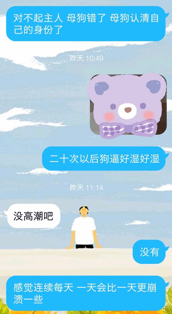 大家都很关心母狗的惩罚进度，这里统一报告一下，因为这次清算了遗留问题，所以惩罚很多，主人恩准拆分执行。
目前在做的是500个耳光（分2天）1400个数据线sp（分5天）以及上次身体原因暂缓的4天边缘高潮（每天20次)。
除了这些，还有4天强制管控，网友任务要等结束前面那些，再次谢谢大家惩罚监督。 https://t.co/LCcRwkMCUX