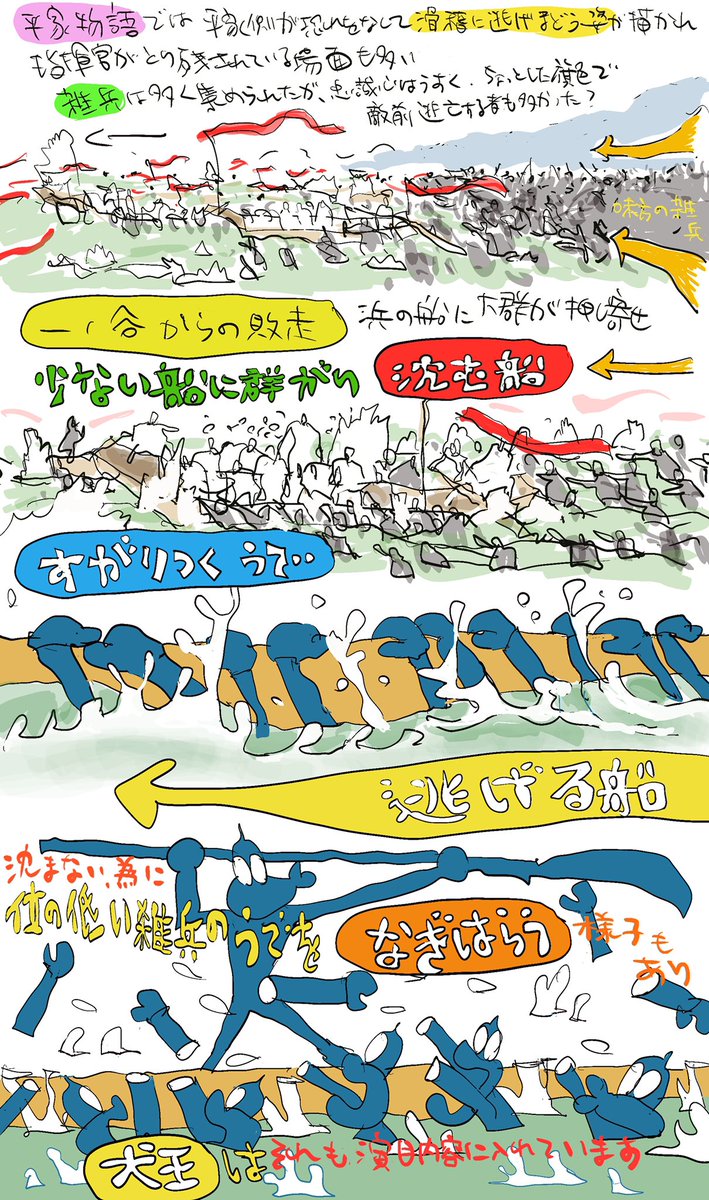 薩摩守 忠度
和歌にも長けた平家の武将

能に、桜の木下を宿とした旅僧の前に忠度の霊が現れ「和歌集の詠み人知らずとなっている自分の和歌に、名前を入れて欲しい」と言う演目があります『忠度』世阿弥作

狂言には、忠度をただ乗りとかけてダジャレで無賃乗船しようとする男の演目『薩摩守』がある 