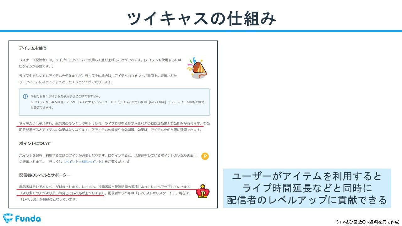 会計クイズ 大手町のランダムウォーカー ツイキャス では ユーザーがアイテムを利用するとライブ時間の延長などが可能となり それと同時に 配信者のレベルアップにも貢献することができます T Co Mfhhd399rm Twitter