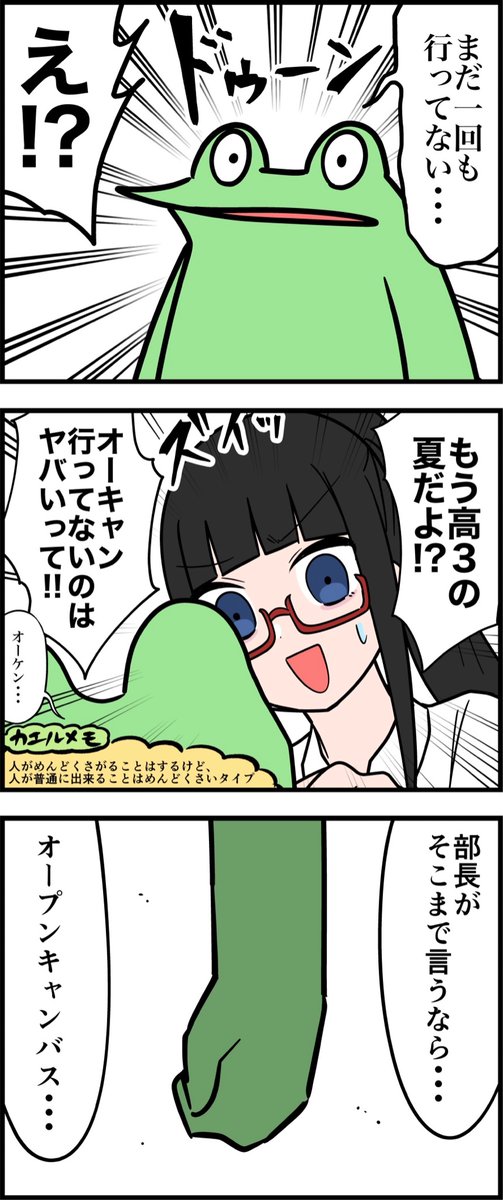 勘違いお絵描きオタクが美大を受験したレポ漫画 その51 