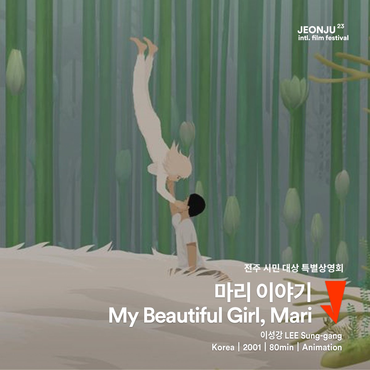 마리 이야기 My Beautiful Girl, Mari 이성강 LEE Sung-gang Korea | 2001 | 80min | Animation