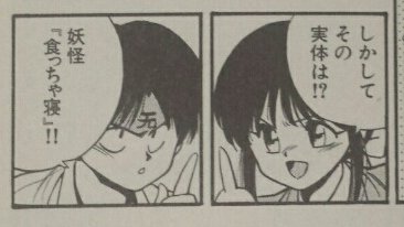 GWの私('・ω・) 