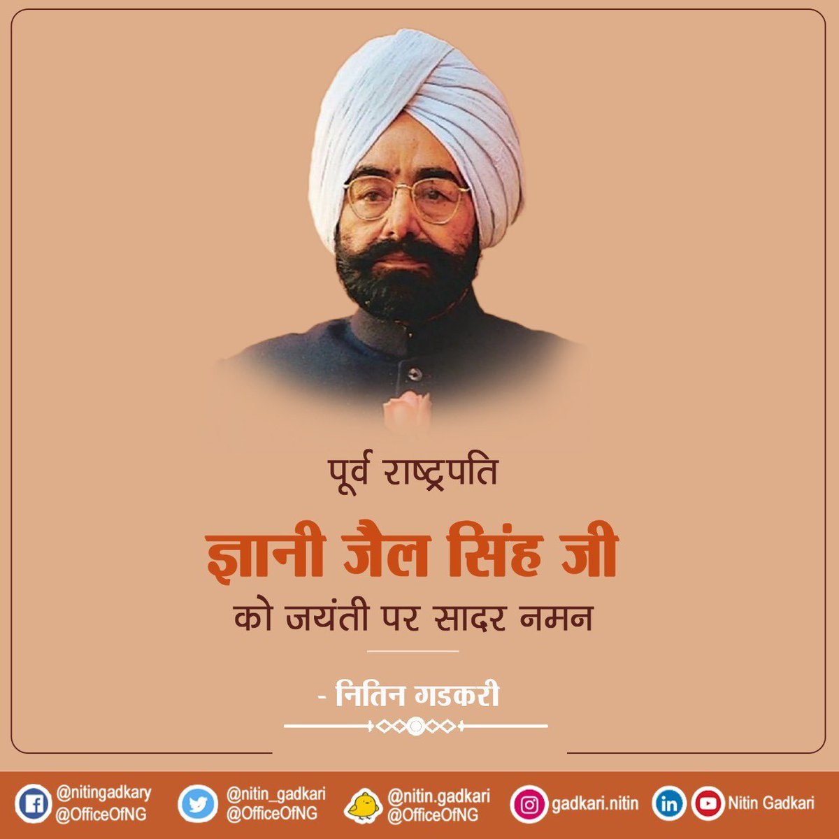 nitin_gadkari's tweet photo. पूर्व राष्ट्रपति ज्ञानी ज़ैल सिंह जी को जयंती पर सादर नमन। https://t.co/r3y5tgGKfn