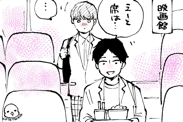 🐣野獣幼稚園
真澄くんがチケットを取りたがった理由😂 