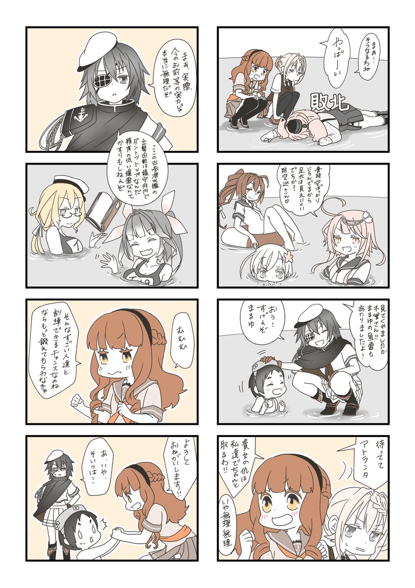 ロイテルにおまかせ☆
オリョクル育ち 