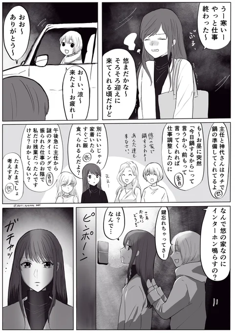 ハロウィンのお話 