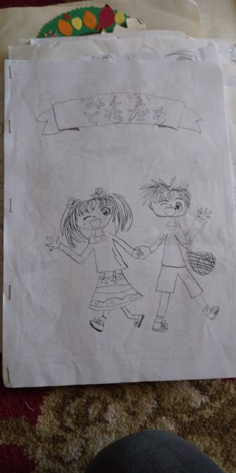 人生で最初に作った漫画出てきた。確か小1。黒歴史というより思い出の側面が強い。 