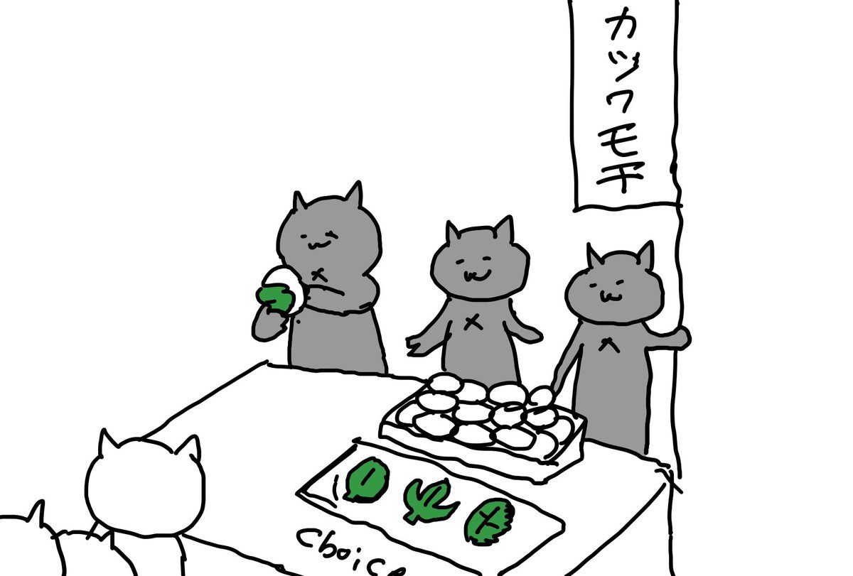 葉っぱを、選べて直前で巻くタイプの柏餅屋で一発当てた関羽 