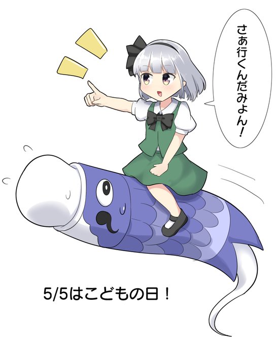 おはようむ!! 