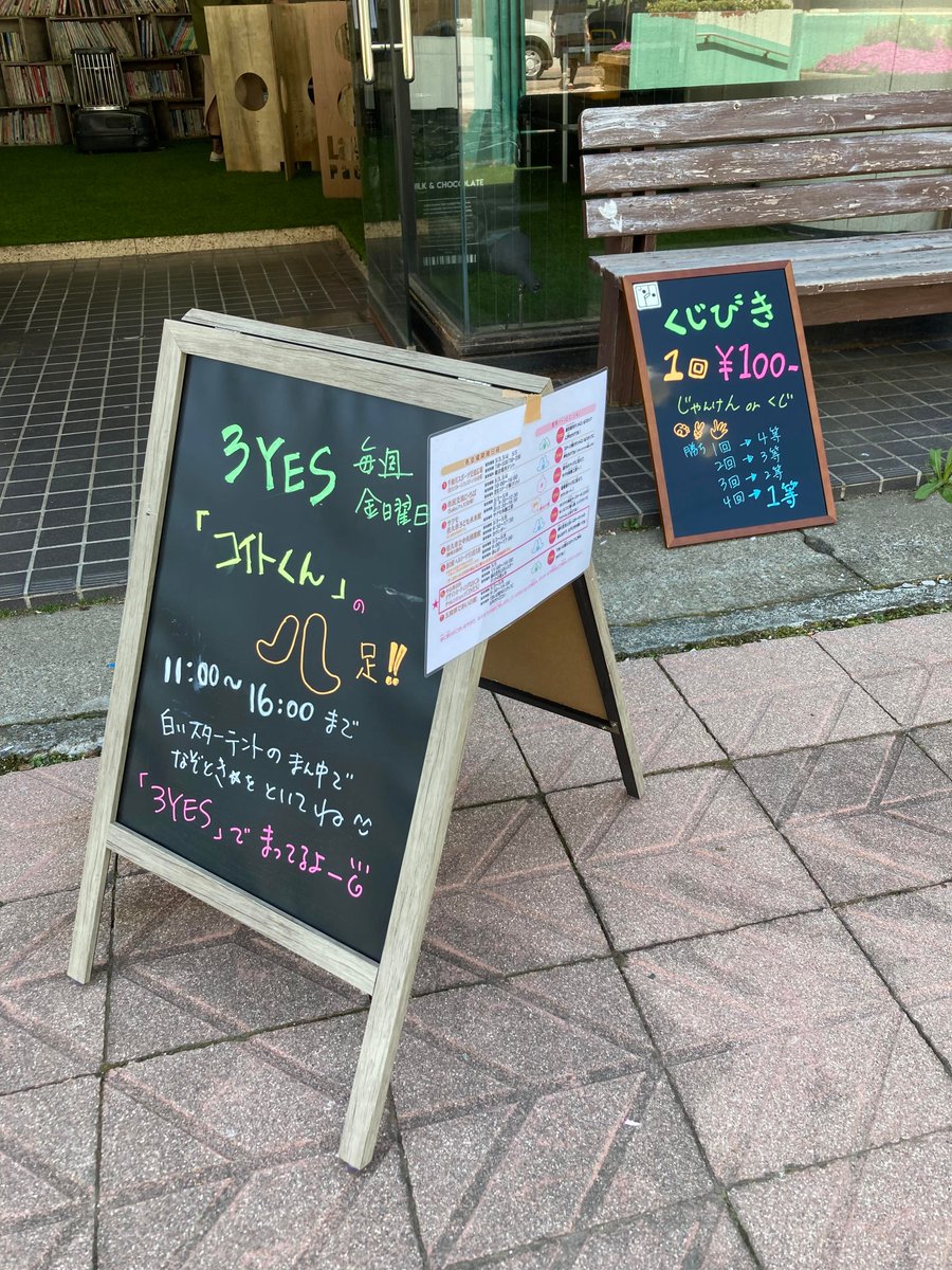dm_nakagomi's tweet image. ＃チャレンジショップ　　もはじまります！　こどもの日スペシャル。　 #３YES　と　 #ありがとうや　さんです！　＃コイトくん　＃sakumo