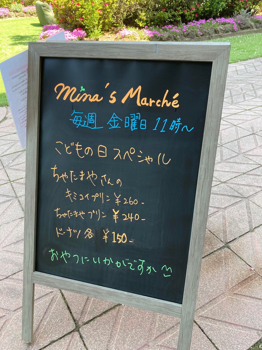 dm_nakagomi's tweet image. ＃チャレンジショップ　　もはじまります！　こどもの日スペシャル。　 #３YES　と　 #ありがとうや　さんです！　＃コイトくん　＃sakumo