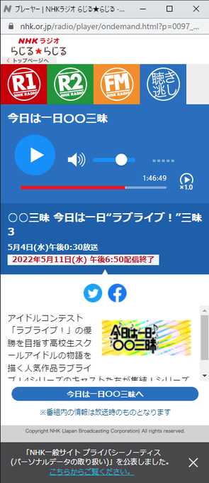 ラブライブ三昧のtwitterイラスト検索結果