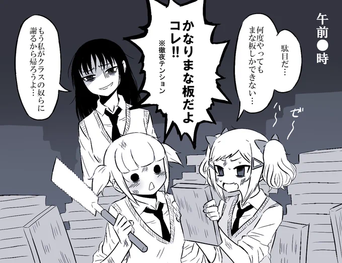 何度やってもコーヒーカップが直せない二木とキバ子 #わたモテ 