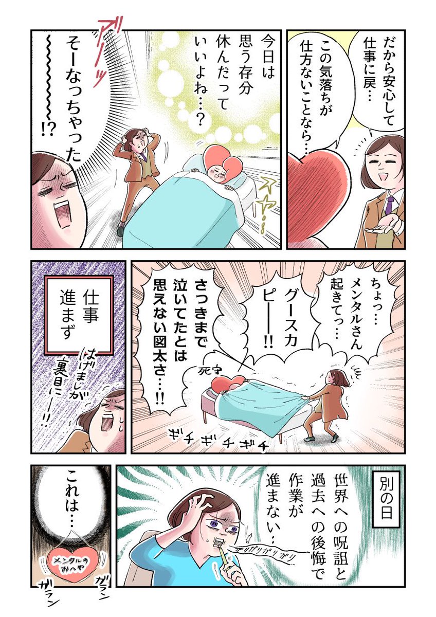 【荒ぶるメンタルをなだめすかす話】(1/2)
あらゆる手段でメンタルさんのご機嫌を取ってどうにかこうにかやりくるする日々である…
#エアコミティア #エアコミティア140