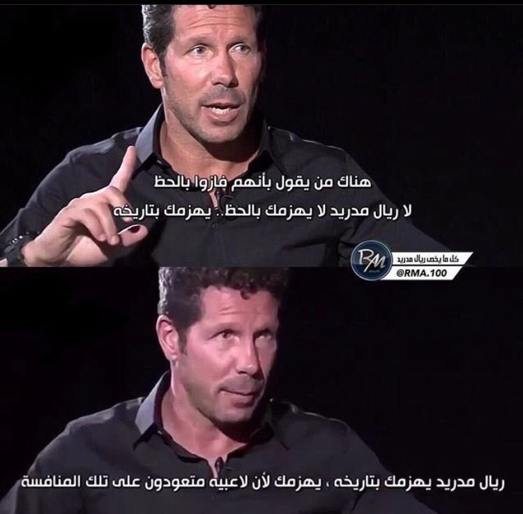 الضرب في مانشستر سيتي و الوجع في برشلونة 😂 #ريال_مدريد_مانشستر_سيتي #ريال_مدريد