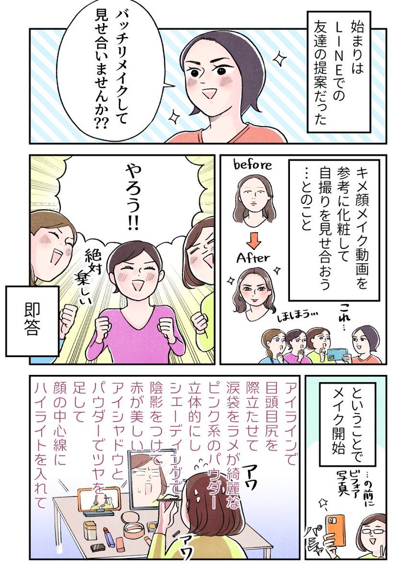 【逆盛りビフォアで盛り上がった話】(1/2)
みんな色んな角度から攻めてきて面白かった逆盛り大会でした。
ギャップは…自分で…作れる…!!
#エアコミティア #エアコミティア140 