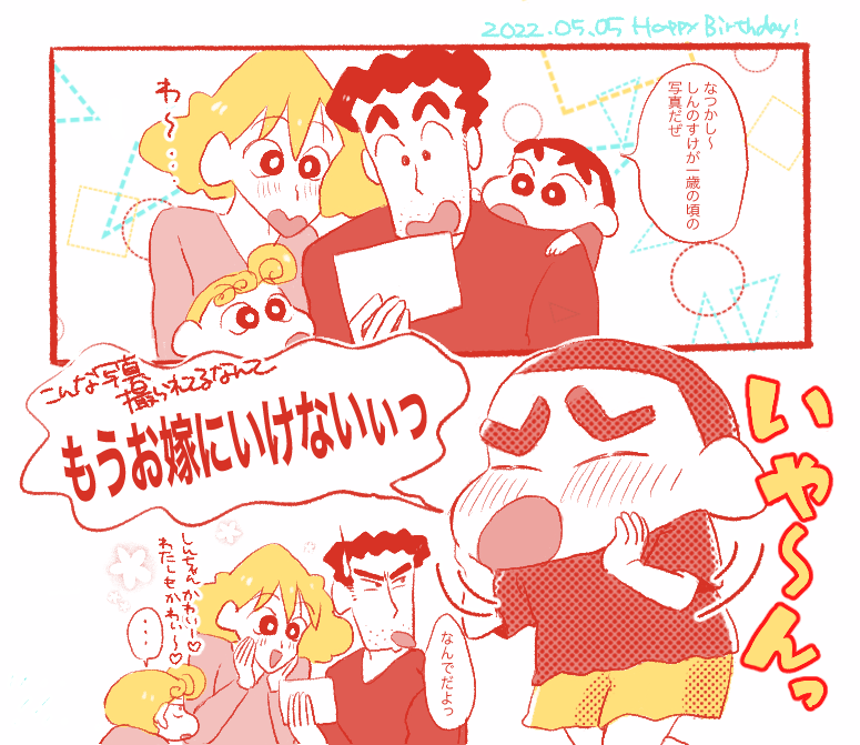 ハッピーバースデー いいですね～🎂 