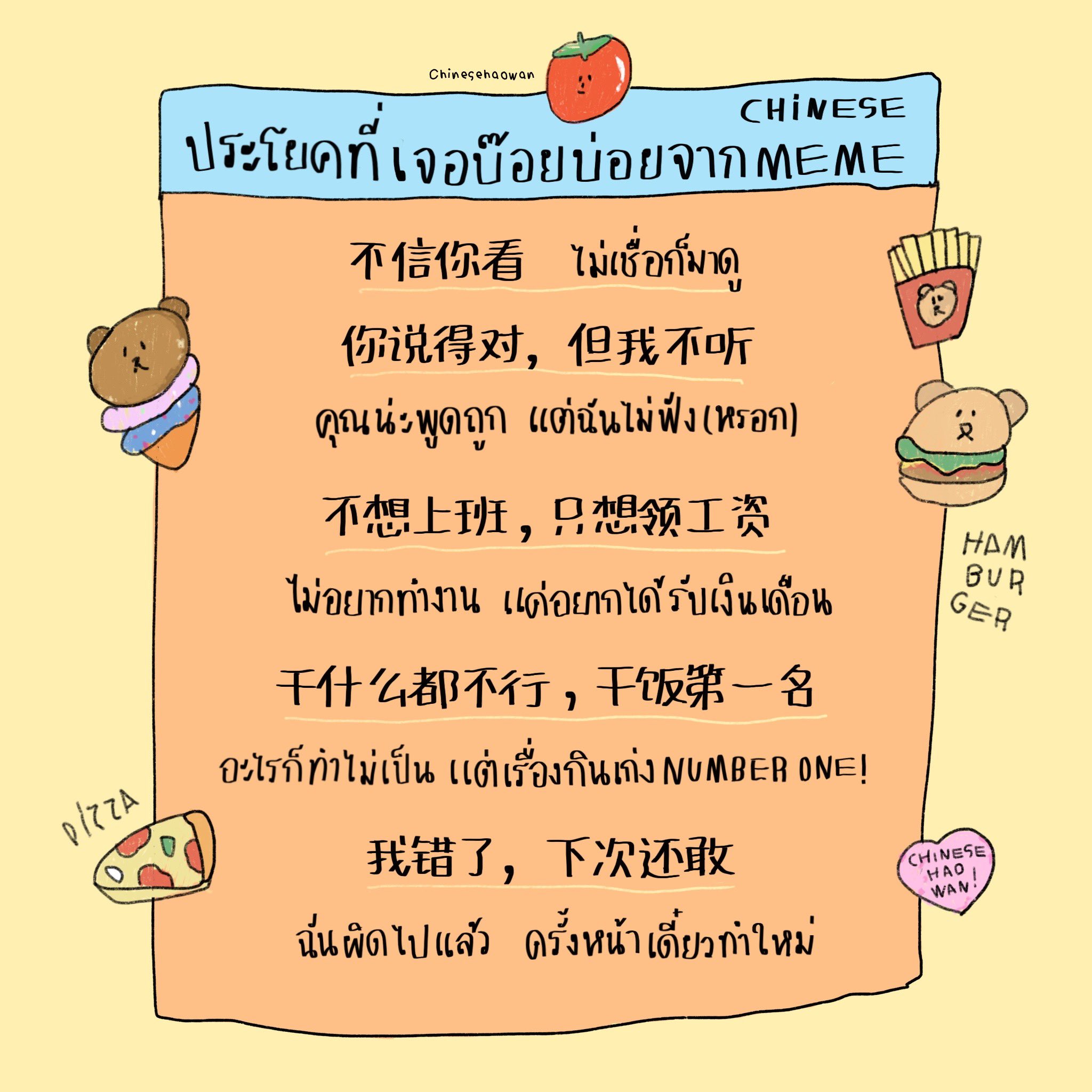 chinesehaowan🍅🐼 on Twitter: Chinesehaowan🍅🐼 On Twitter: