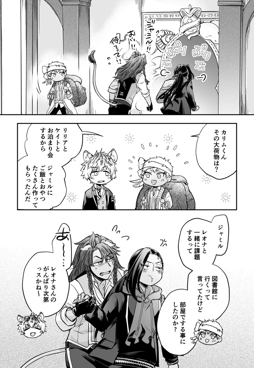 #ひらいて赤ブー
ツイ🪞テッド・ワン🔑ーランド
レ🦁ナ×ジャ🐍ル

今後も引き続きレオジャミのプチオンリー「愛の咆哮、甘い策謀」の開催をよろしくお願いします!!! 