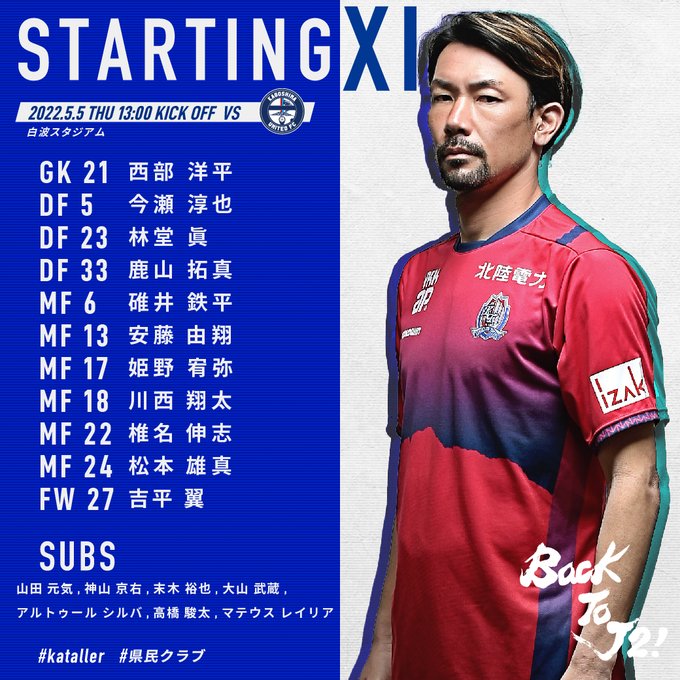 鹿児島ユナイテッドfc 22年5月5日 木 ツイ速まとめ