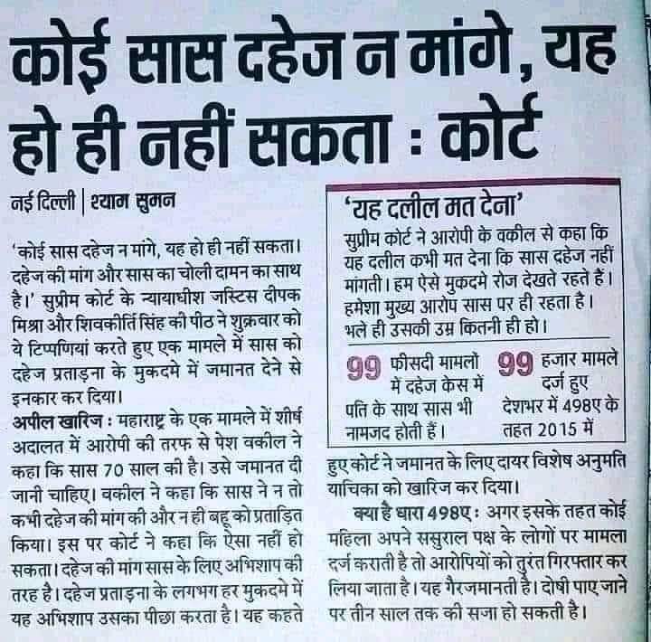 Id desh ka durbhagya yahi hai ki yaha aisi soch ke log judge bane baithe hai to fake cases to badhenge hi or ladki wale paise bhi kamaenge jhute case karke.. Tapori judge <a href="/PMOIndia/">PMO India</a> <a href="/KirenRijiju/">Kiren Rijiju</a> <a href="/cmohry/">CMO Haryana</a> <a href="/Swamy39/">Subramanian Swamy</a>